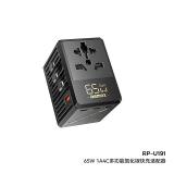 REMAX RP-U191 1A+4C CARGADOR DE CARGA RÁPIDA MULTIFUNCIONAL NEGRO (USB-A*1 18W / TYPE-C*1 65W TYPE-C*3 15W)