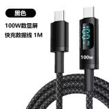 100W CABLE DE DATOS TRENZADO DE TYPE-C / USB-C A TYPE-C / USB-C CON PANTALLA DIGITAL DE CARGA RÁPIDA NEGRO 1M