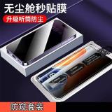 PELÍCULA TEMPLADA ALMACÉN LIBRE DE POLVO DE ALTO ALUMINIO ANTI-PEEP PARA APPLE IPHONE 12 PRO MAX