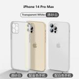 FUNDA DE ULTRA FINO MATE PARA APPLE IPHONE 14 PRO MAX BLANCO TRANSPARENTE