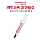 HONEYWELL PTM7950SP PASTA TÉRMICA DE CAMBIO DE FASE PARA CPU DE PORTÁTILES (CONDUCTIVIDAD TÉRMICA 8.5 W/mK)