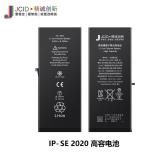JCID BATERIA DE GRAN CAPACIDAD (2300 MAH) PARA APPLE IPHONE SE 2020 4.7