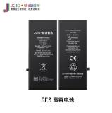 JCID BATERIA DE GRAN CAPACIDAD (2200 MAH) PARA APPLE IPHONE SE 2022 4.7