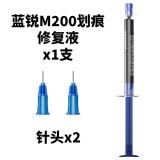 LANRUI M200 SOLUCIÓN PARA REPARAR ARAÑAZOS EN CÁMARAS 3ML PARA CAMERA ARAÑAZOS / LUGAR / PARA USO EN LA REPARACIÓN DE DAÑOS POR CORRUPCIÓN