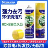 MECHANIC 530 LIMPIADOR CONTACTOS 600ML ( Solo enviar por UPS Standard ）